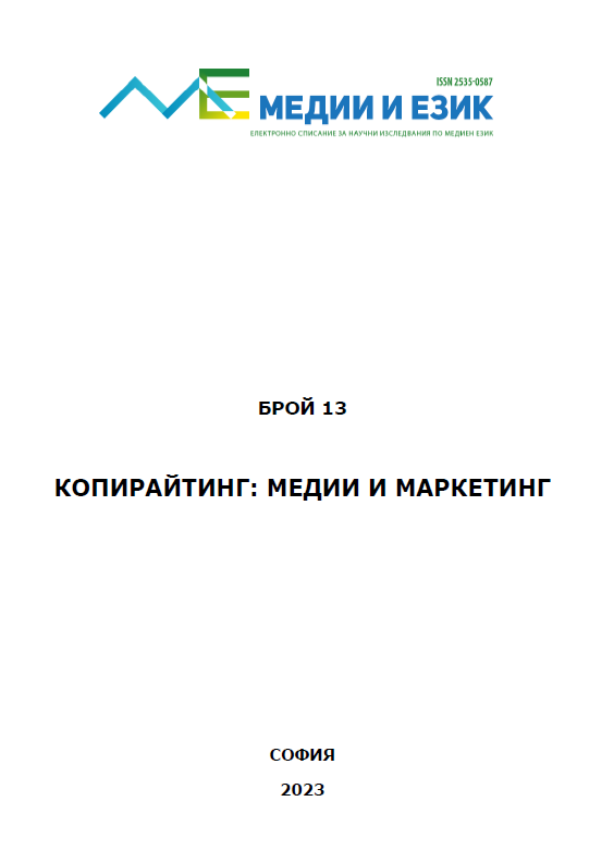 Кибердипломацията – инструмент за комуникация на международни организации