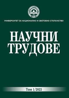 Consumer Trends on Bulgarian Beer Market Driven by Covid-19 Cover Image