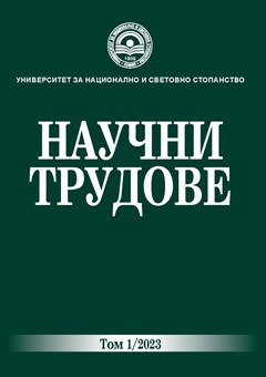 Политиката за разширяване на Европейския съюз - настояще и бъдеще в контекста на войната в Украйна 2022