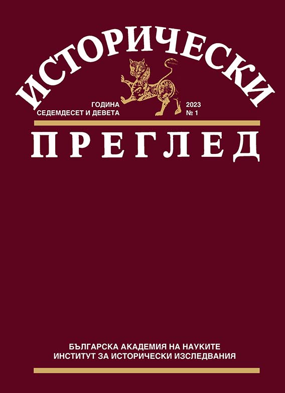 Дербенджийските села в Златишко-Пирдопската котловина и прилежащите ѝ региони (XV – първата половина на XVII век)