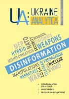 RUSSIAN DISINFORMATION STRATEGY IN THE FIELD OF NUCLEAR SECURITY: EXAMINING KEY NARRATIVES