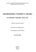 Управлінський консалтинг в умовах законодавчих та інформаційних обмежень