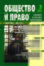The legal nature of domestic violence protection orders and its civil and criminal implications Cover Image