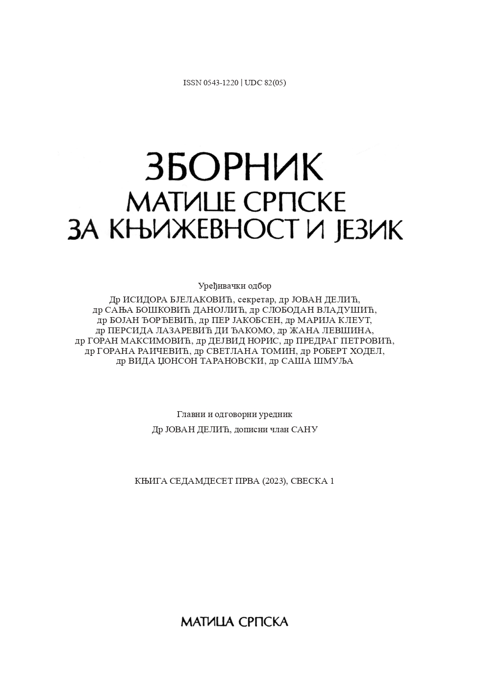 DEFINING OF BIONYMS IN DICTIONARIES OF SERBIAN LANGUAGE Cover Image