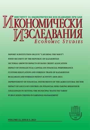 Assessment of the Impact of Customs Regulation Factor on Foreign Trade of Kazakhstan Cover Image