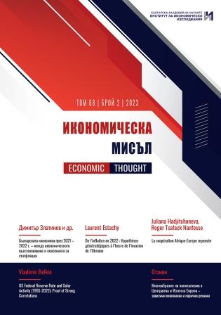 2022 Inflationary trend: The geostrategic hypotheses in the era of Ukraine’s invasion Cover Image