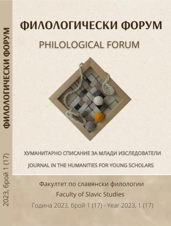 BORIS YOTSOV AND THE ‘SPIRIT OF HISTORY’. AN INTERVIEW WITH PROF. RUMYANA DAMYANOVA Cover Image