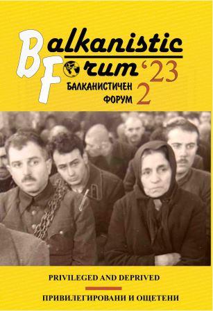 The Non-canonized New Martyrs of Communist Bulgaria Cover Image