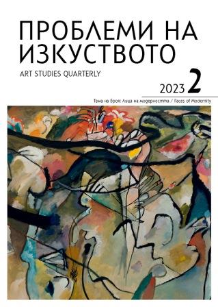 The Road of modernism in Kandinsky’s painting: from religious imagery to abstraction. The analysis of Composition 4 (1911) at the crossroads between visual semiotics and art history Cover Image
