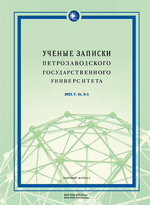 PETROGRAPHIC STUDIES OF THE SPERRINGS CERAMICS FROM THE MONUMENTS OF THE SOUTHWESTERN WHITE SEA REGION Cover Image