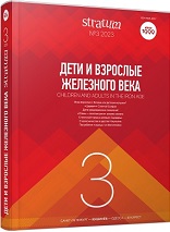 Детское погребение из Шатмантамака: культурные традиции между радиоуглеродной и археологической хронологией