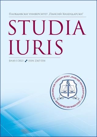 International law protection of migratory species of wild animals in the light of the protected natural territoties under international multilateral treaties with participation of the Republic of Bulgaria Cover Image