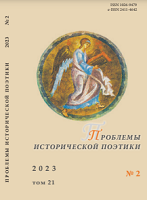 The Image of the Fool in Christ in the Stories of V. A. Nikiforov-Volgin Cover Image