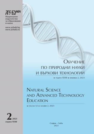 ЛЕСЕН ЕКСПЕРИМЕНТ ЗА ТРУДНИ КОНЦЕПЦИИ. ПОСТРОЯВАНЕ НА КАЛИБРАЦИОННА КРИВА И ЙОДОМЕТРИЯ