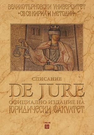 Похвално слово за Закона за устройството на съдилищата от 1898 г.