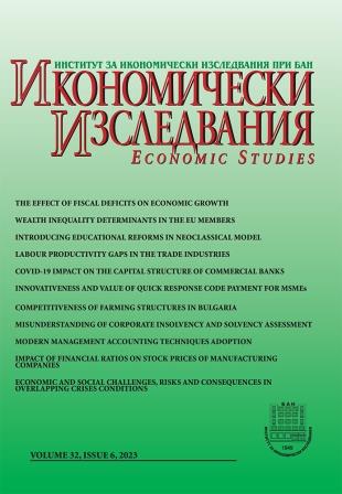 Labour Productivity Gaps in the Trade Industries in Bulgaria and Some European Countries