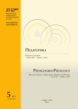 A Priory Analysis of а Criteria Test for Activation and Diagnostics of Reflection in Learning Biology and Health Education – 8th Grade (Topic: Metabolism) Cover Image