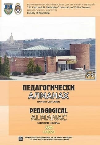 The Process of Social and Pedagogical Work with Individual Clients Cover Image
