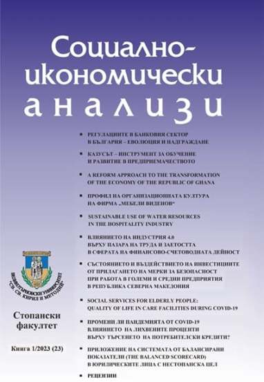 State and Impact of Investments from the Application of Safety Measures at Work in Large and Medium-Sized Enterprises in the Republic of North Macedonia Cover Image