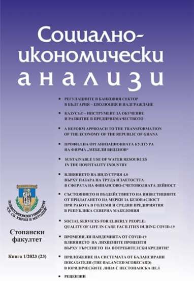 Профил на организационната култура на фирма „Мебели Виденов“