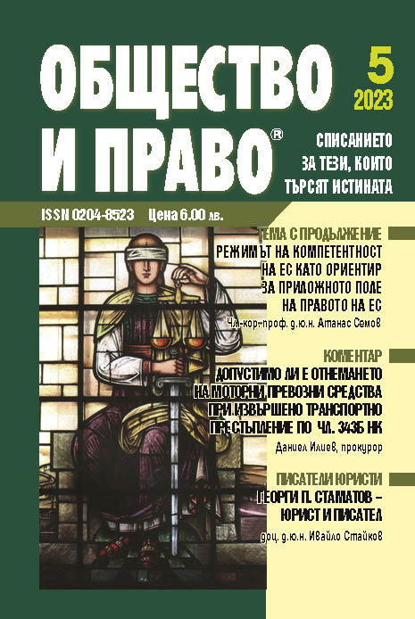 Georgi P. Stamatov Cover Image