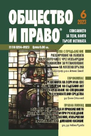 The role of experts and the application of forensic examinations in the investigation of crimes committed in the conditions of domestic violence Cover Image