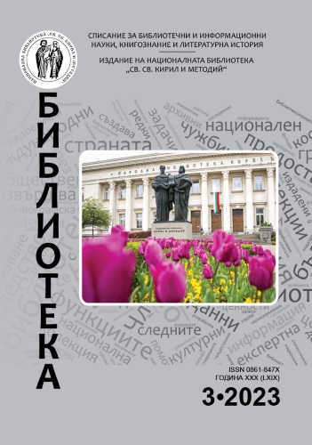 Представяне на „Слънцестоения над Черната река“ от Калоян Праматаров