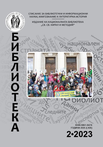 Историческата тема в романите на Бойка Асиова „Яловата вдовица“ и „Роден на Великден“