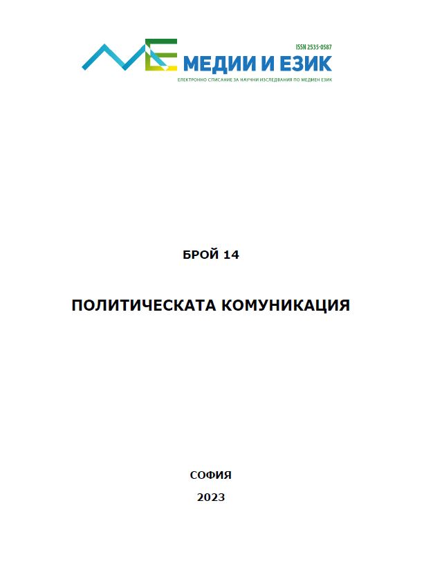 Виржини Мартан: След появата на Еманюел Макрон през 2017 г. достигнахме абсолютната висота на политическия „спектакъл“