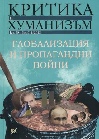 Two critiques of distributive justice: Walzer, Althusser and Girard Cover Image