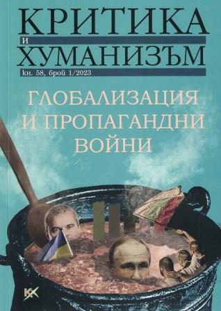 Between COVID-19 and the war in Ukraine. Cover Image