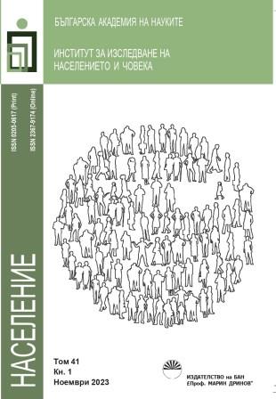 Influence of the standard of living on the birth rate in Bulgaria Cover Image
