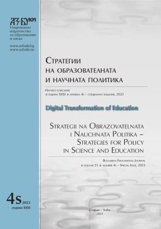 Providing Quality for Remote E-Courses in Universities – The Experience of St. Cyril and St. Methodius University of Veliko Tarnovo Cover Image
