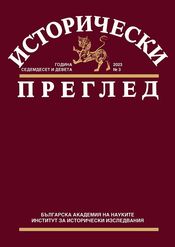 Панорама на съвременните български изследвания по обща история.