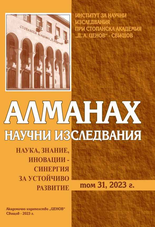 Development Of Tourism Destination Bulgaria Through The Experience Economy Cover Image