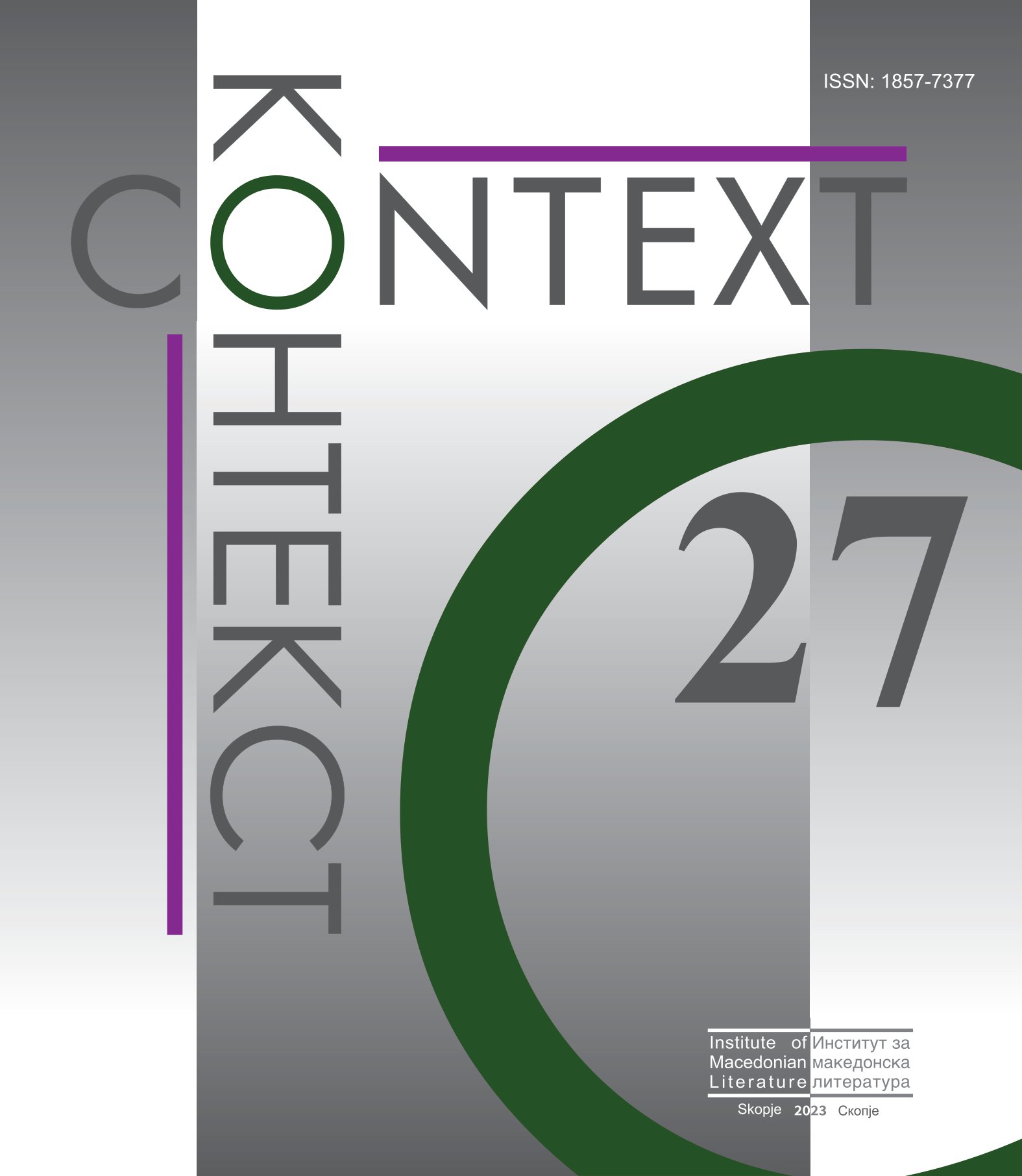 Universal Ethics, Culture, Ethical Education and the Global Processes Cover Image