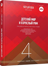 M. Kazanski’s scientific bibliography Cover Image