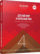 Дети и детство у средневековых тюрок VI—VIII вв.