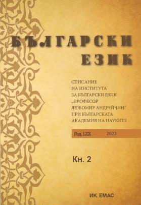 Конфигурационният синтактичен анализ и други инструменти за извличане на знания за изречението