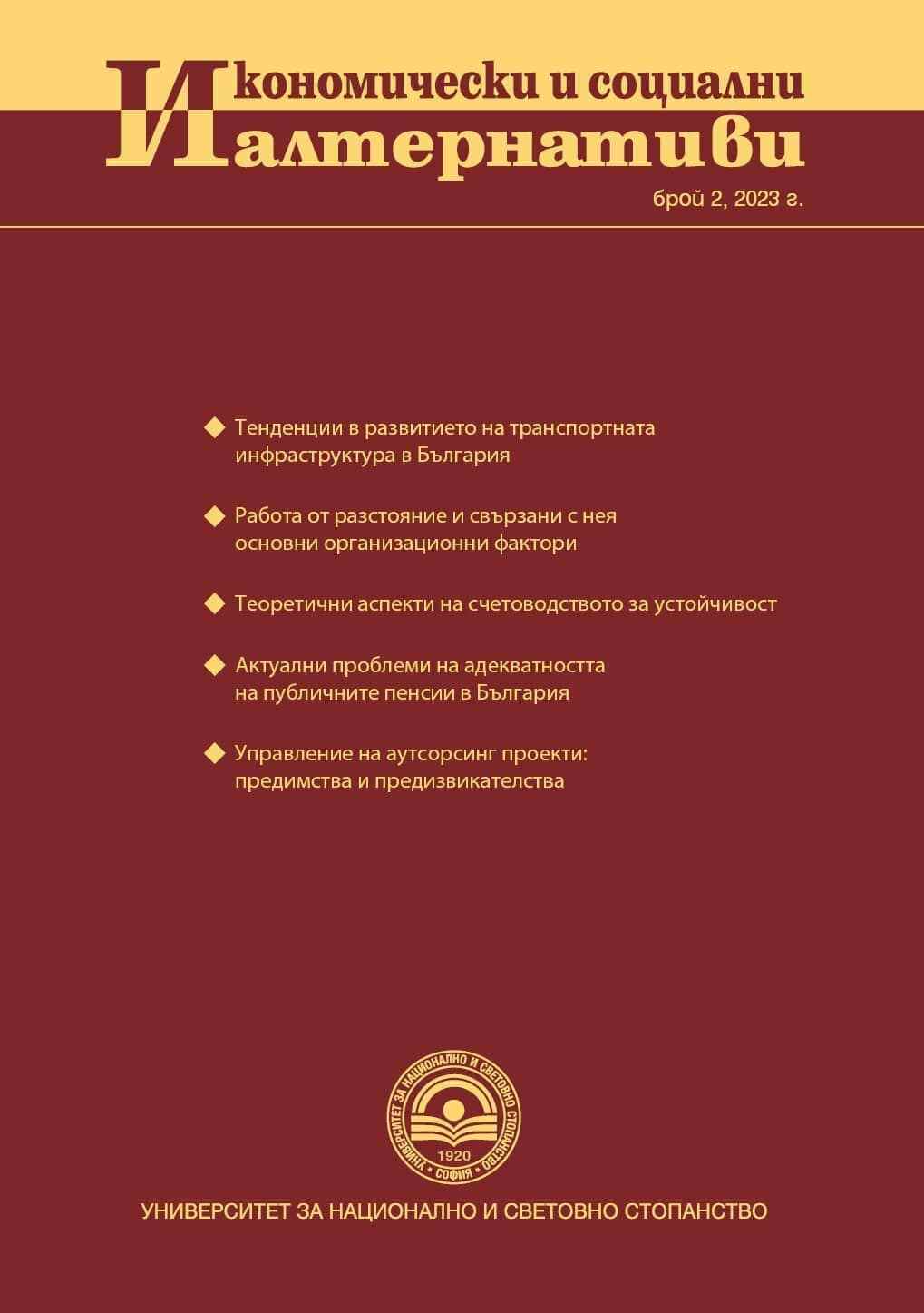 Анализ на българския финансов пазар, посредством приложението на фракталната геометрия
