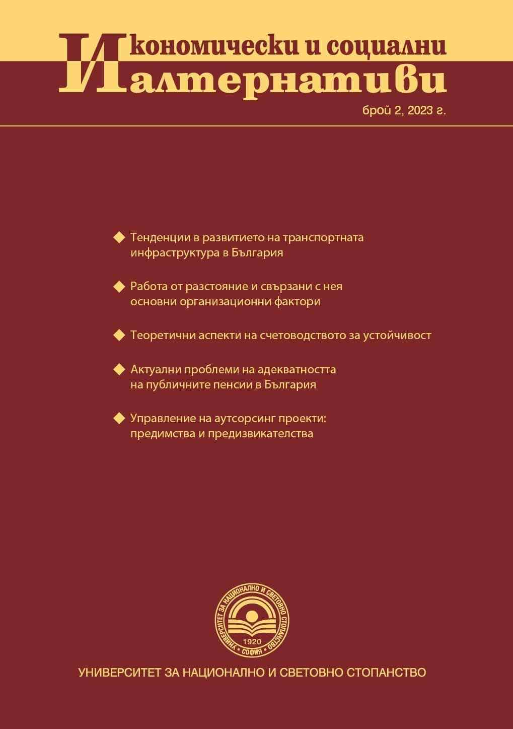 Trends in the Development of Transport Infrastructure in Bulgaria Cover Image