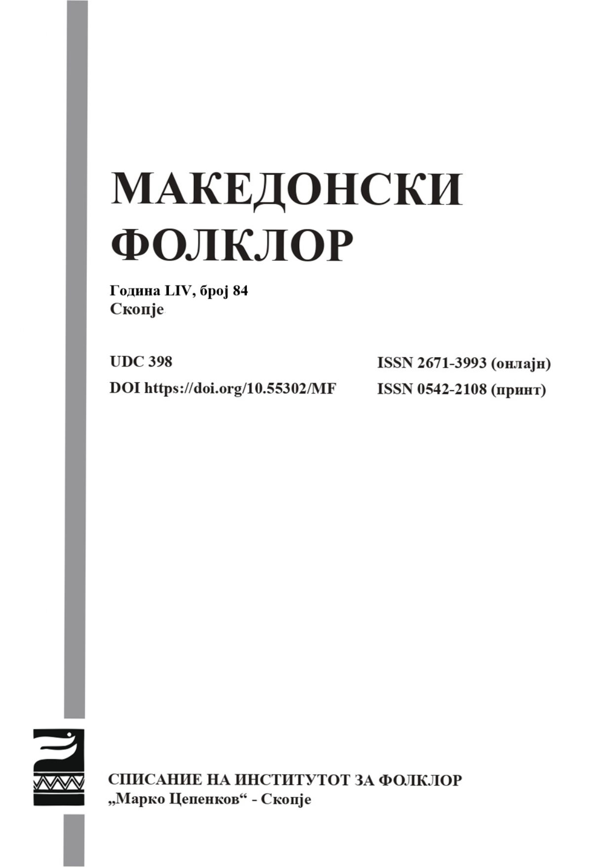 The Development of Macedonian Ethno Fashion in Today’s Digital Era – New Challenges and Digital Fashion Formats Cover Image