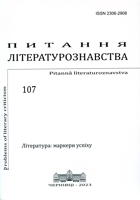 Success and its Relativization: General Remarks on the Fate of Literary Works and their Authors (Specific Features of Czech Literature)