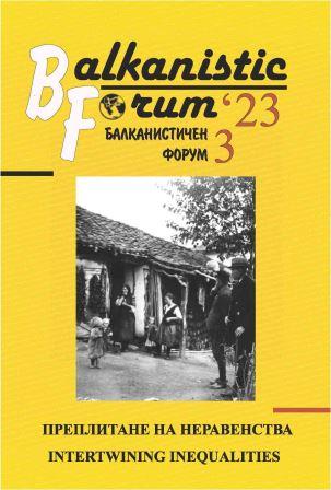 Sense of Belonging and Transnational Way of Life Among the Turks of Bulgaria Cover Image