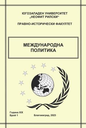 THE REACTION OF THE REPUBLIC OF NORTH MACEDONIA TO THE BULGARIAN CULTURAL CLUBS THROUGH THE PRISM OF ART. 11 OF THE TREATY ON GOOD NEIGHBOURLINESS, FRIENDSHIP AND COOPERATION CONCLUDED WITH THE REPUBLIC OF BULGARIA Cover Image