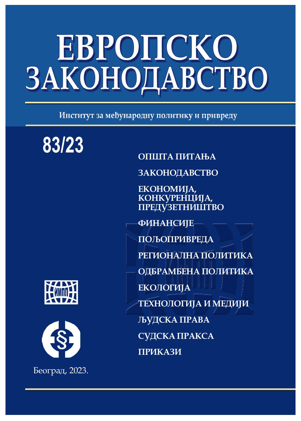 Development of Serbia's relations to neighbouring countries that are EU members: one of the determinants in the process of European integration Cover Image