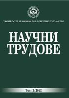 Политическата опозиция: някои теоретико-методологични проблеми