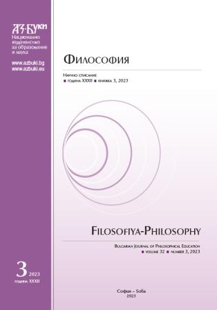 Еднолинейност и/или вариативност. Източни и западни разбирания за предопределеността