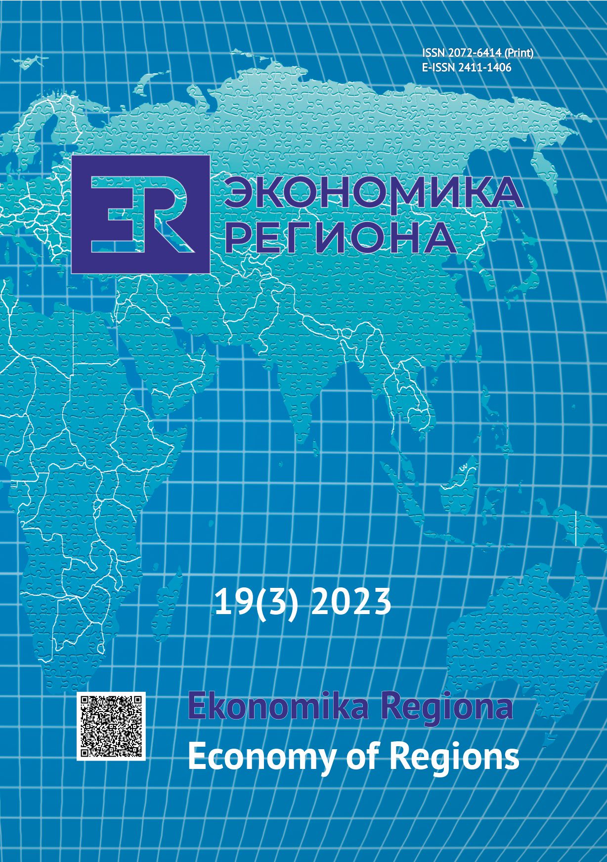 Assessment of the Introduction of Hybrid Models of Social Services in Russian Regions Cover Image