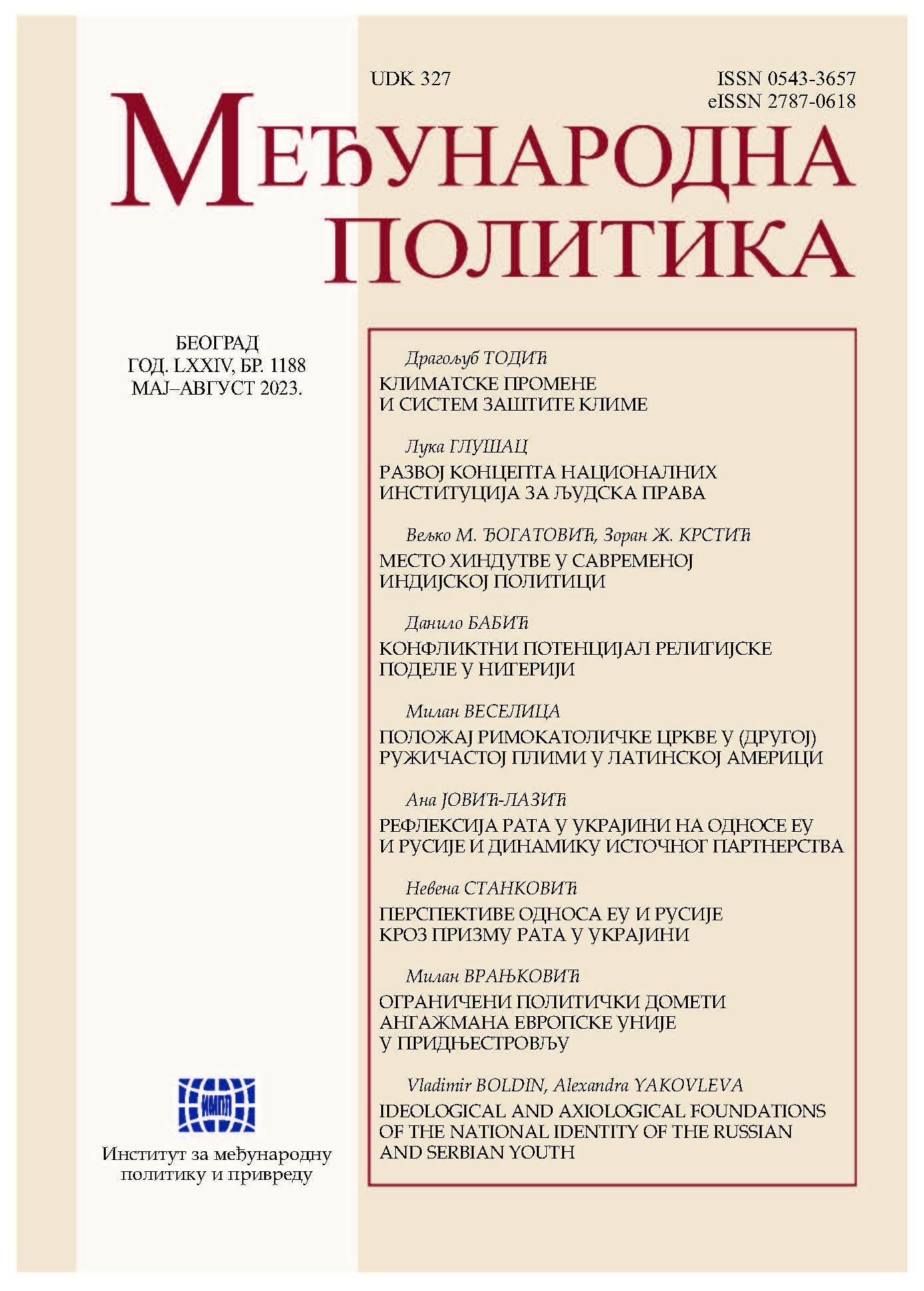 Климатске промене и систем заштите климе: од глобалног (преко регионалног) до националног